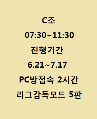 [C조] 7월 2시간5판상품