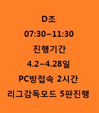 [D조] 7월 2시간 5판진행