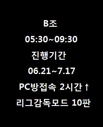 [B조] 7월 10판 상품