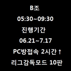 [B조] 7월 10판 상품