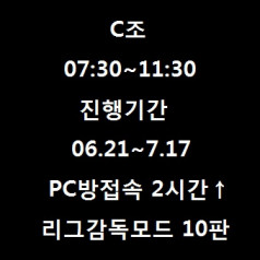 [C조] 8-9월 10판 상품